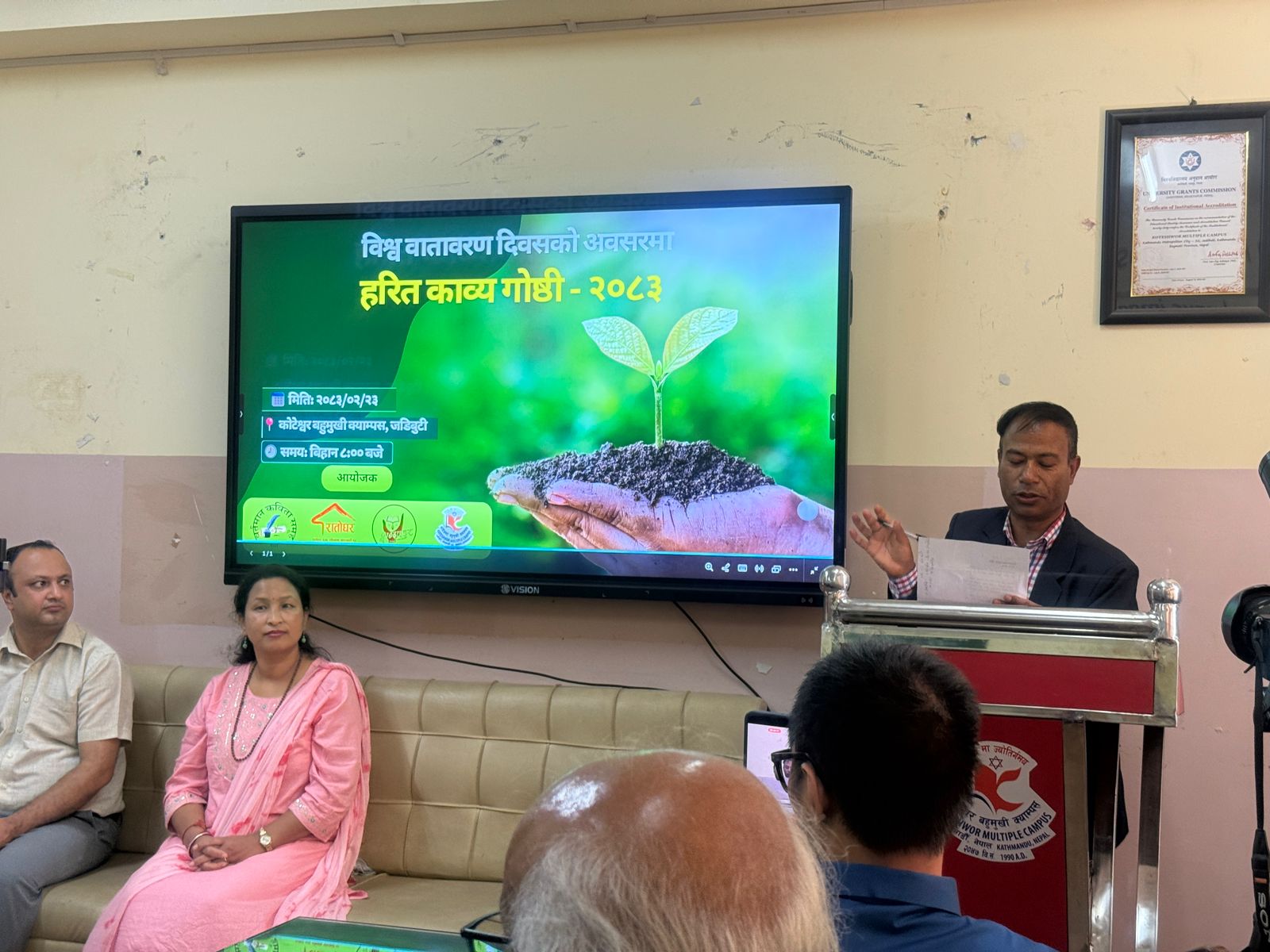विश्व वातावरण दिवसका अवसरमा “हरित काव्य गोष्ठी–२०८३” भव्य रूपमा सम्पन्न