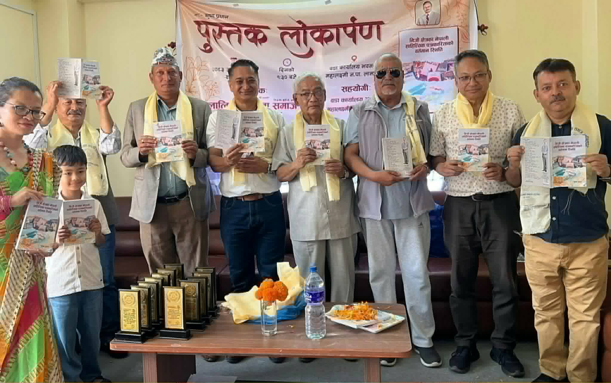 अनुसन्धानमूलक कृति ‘निजी क्षेत्रका नेपाली साहित्यिक पत्रकारिताको वर्तमान स्थिति’ लोकार्पण